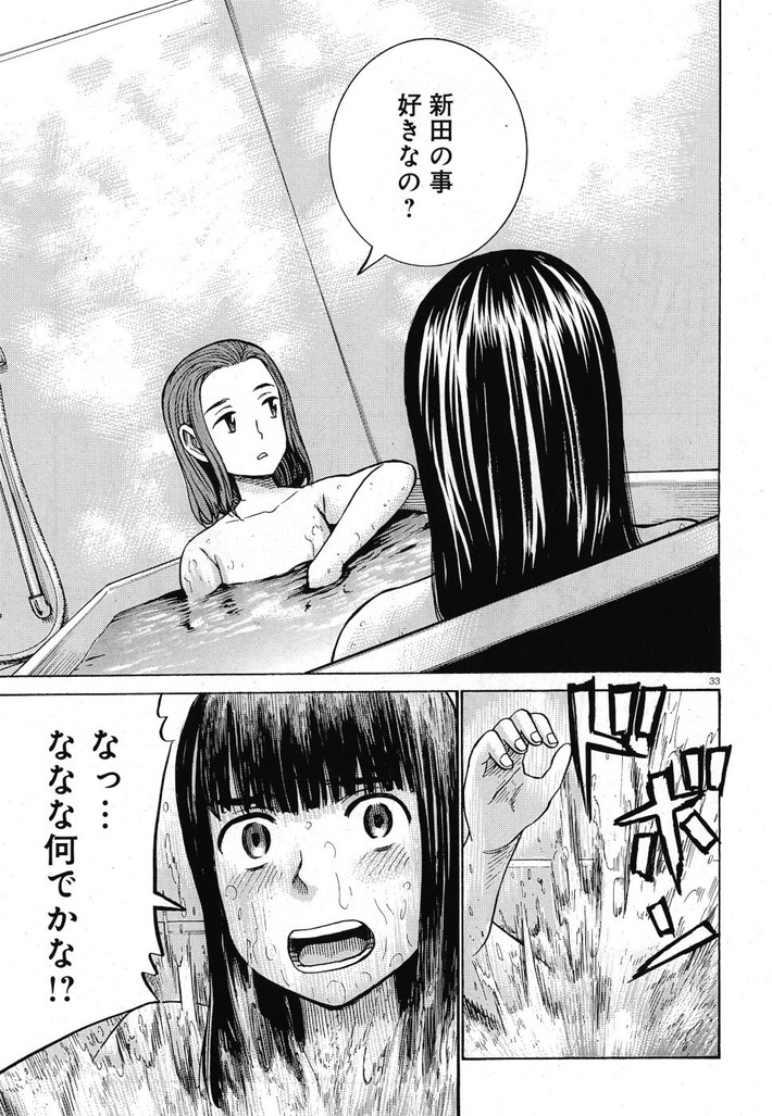 漫画「ヒナまつり」の新田　ついにヒロインができそうｗｗｗ