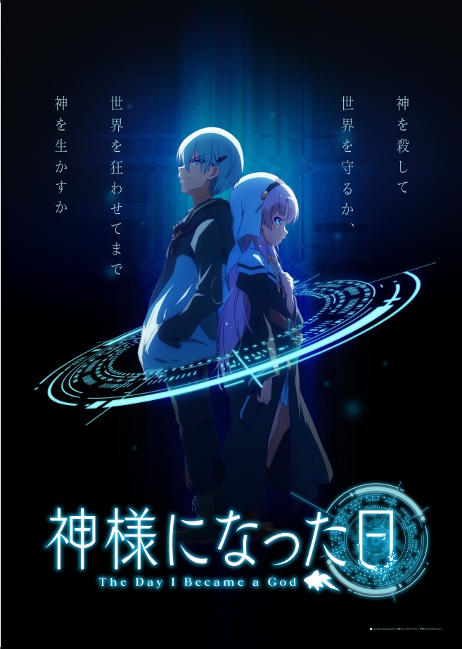 【朗報】keyアニメ『神様になった日』、覇権確定ｗｗｗ