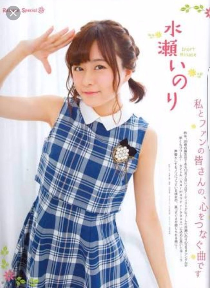 画像大量 水瀬いのりの可愛さレベルに惚れないヤツいるの wwwwww 虹神速報 にじそく 画像大量 水瀬いのりの可愛さレベルに惚れないヤツいるの wwwwww 虹神速報 にじそく