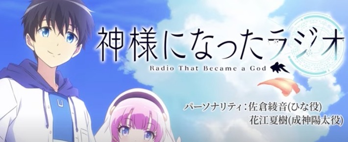 麻枝准、消息不明。『神様になった日』のショックか・・・