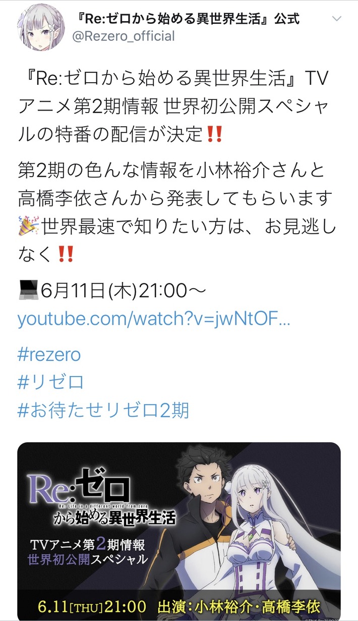 【悲報】リゼロ2期のキャラデザ、ヤバすぎるｗｗｗ