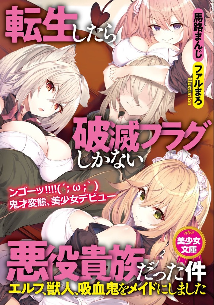 【画像】最近のラノベ、もうムチャクチャwwwwwwwww