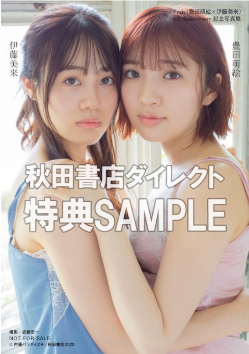 【悲報】人気No.1声優の伊藤美来ちゃん、真顔で写真がヤバイwww