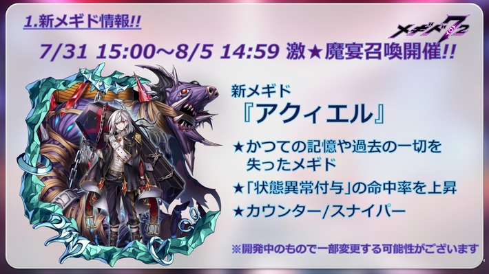 ソシャゲさん、カヲル君そっくりなキャラを出して荒稼ぎｗｗｗ