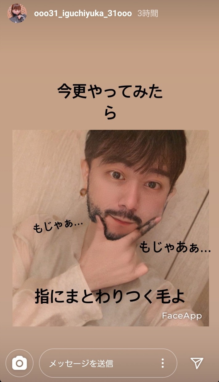 【朗報】声優の井口裕香さんFaceAppのアプリで男性化した結果www