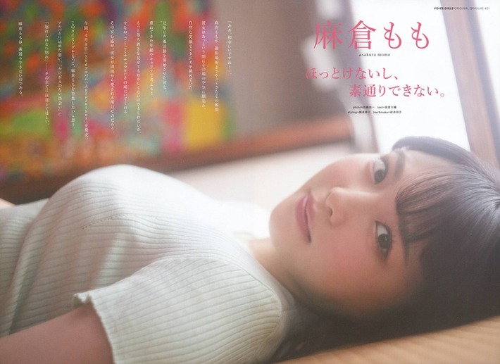 【朗報】声優の麻倉ももちゃんのふっくらおっぱいエチエチすぎるｗｗｗ