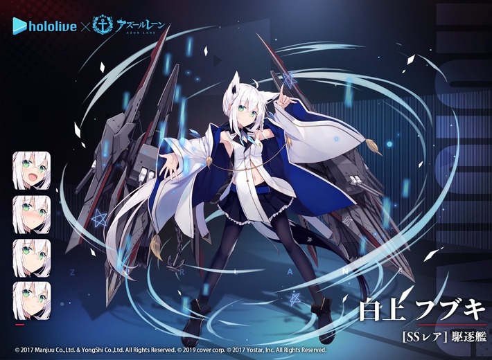【悲報】アズールレーンさん、誰得コラボをしてしまうwww