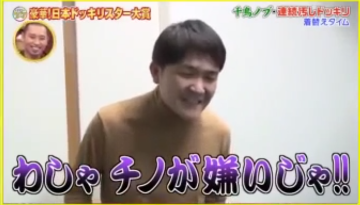 千鳥ノブがごちうさのチノちゃんを見た時に言いそうな事ｗｗｗ