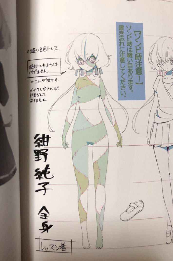 ゾンビランドサガの紺野純子ちゃんの公式の全裸のイラストwww【画像】