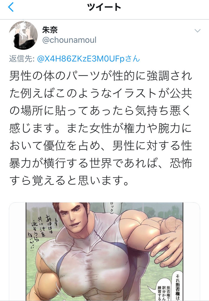 【正論】女の子「巨乳キャラってこっちからしたらこんな巨根キャラ見せられてるものなのよ！」