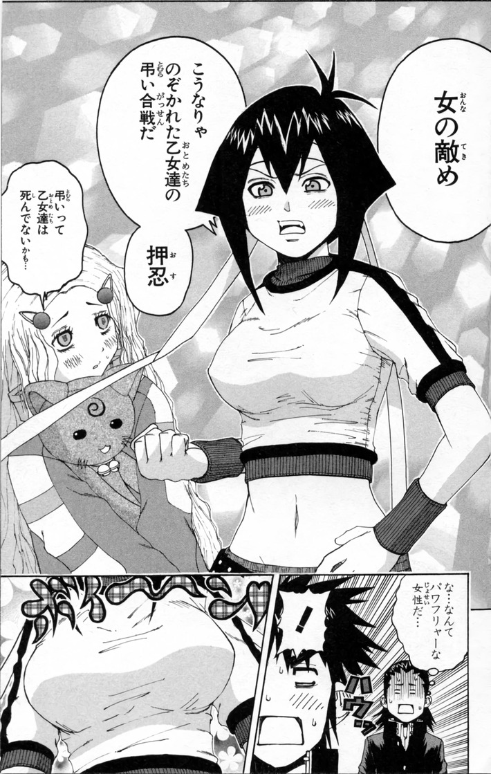 【画像】女子マネージャーさん、おっぱいが暴力的すぎる・・・