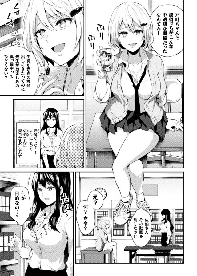 女教師「ねえエッチしましょ?」女生徒「先生っ///」DQN「俺も混ぜてよw」パシャ