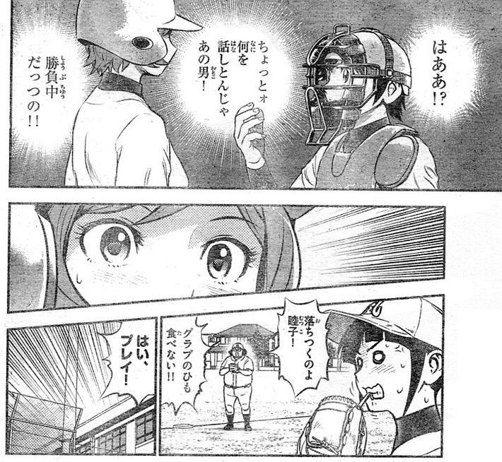 【悲報】MAJOR3ndの佐倉睦子さん、嫉妬に狂いグローブのヒモを食べてしまうｗｗｗ