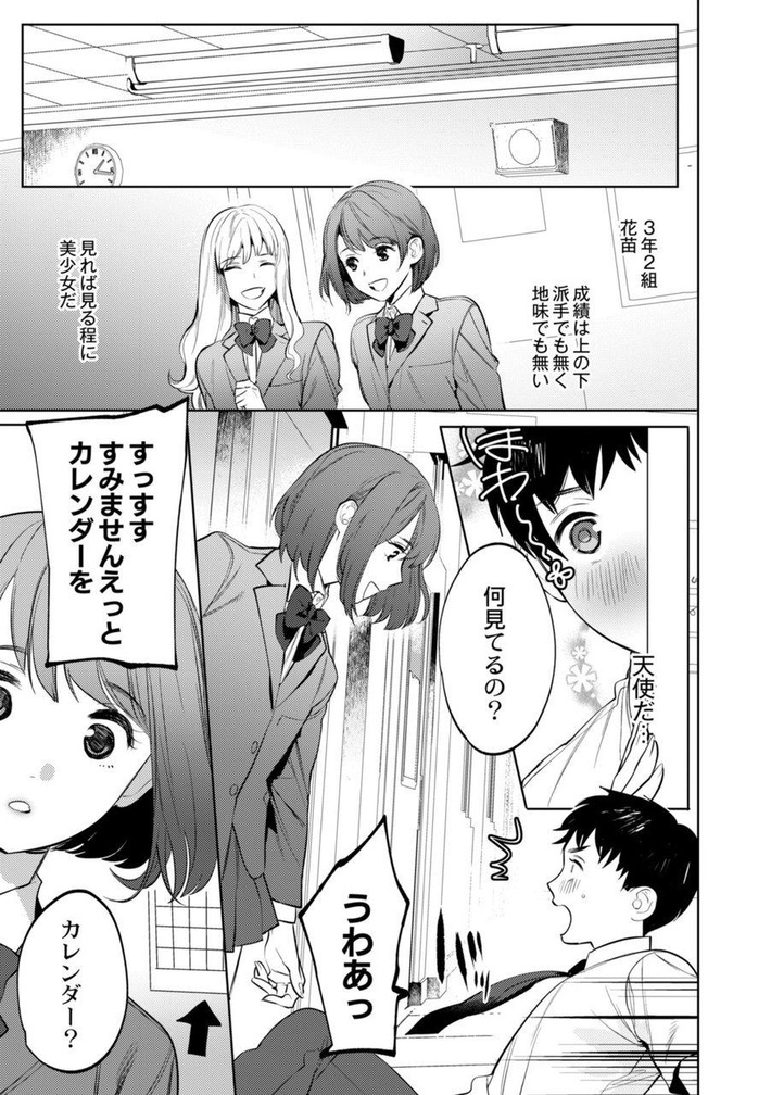 DT「僕と・・・デートしてください！」JK「うーん、いいけど男友達と一緒でいい？」