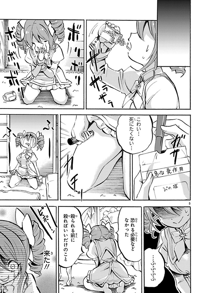 邪神ちゃんドロップキックに出てくる公式薬中キャラが激ヤバwww