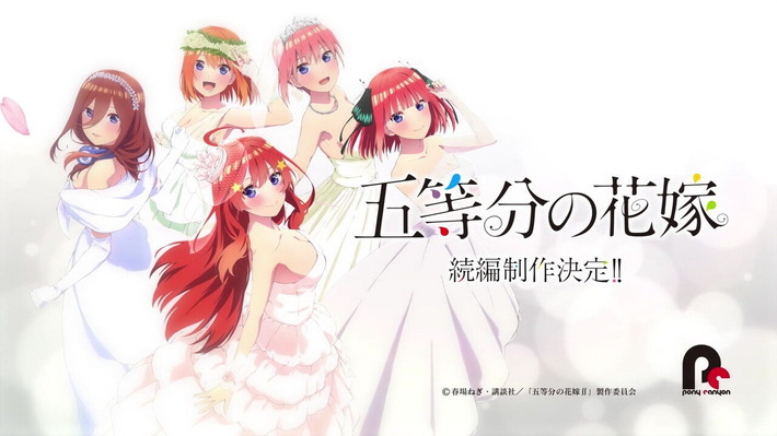最終回 五等分の花嫁 2期 12話感想 続編決定 結局だれと結婚したんだよ ガルパンプラス艦これラブライフ 最終回 五等分の花嫁 2期 12話感想 続編決定 結局だれと結婚したんだよ ガルパンプラス艦これラブライフ