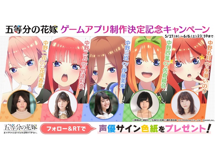 なぜ五等分の花嫁は四女を選んだのかｗｗｗ