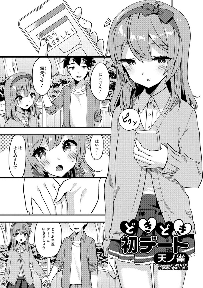 【画像あり】このエチエチ漫画、あまりにもエロ過ぎるwwwwwww