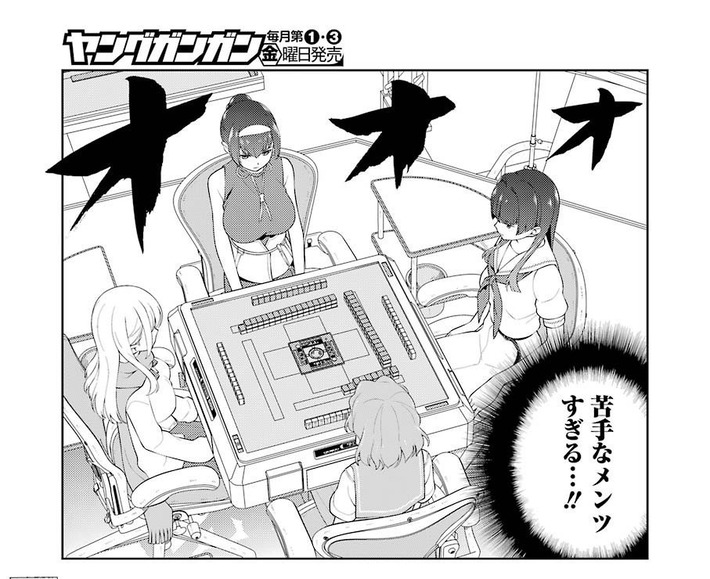 咲の作者こと小林立「苦手なメンツすぎる…!!!」