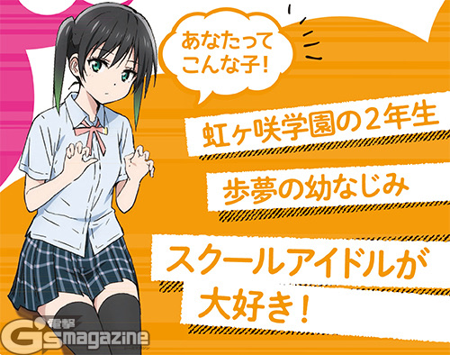 【朗報】『ラブライブ！』アニメの新キャラ「あなた」ちゃんが可愛いｗｗｗ