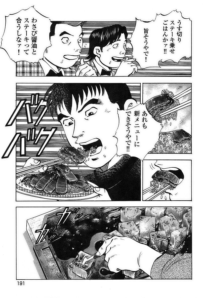 底辺のステーキ定食の食い方wwwwwwwww カロリー レシピ 宮 けん ガスト ゆうすけ速 底辺のステーキ定食の食い方wwwwwwwww カロリー レシピ 宮 けん ガスト ゆうすけ速