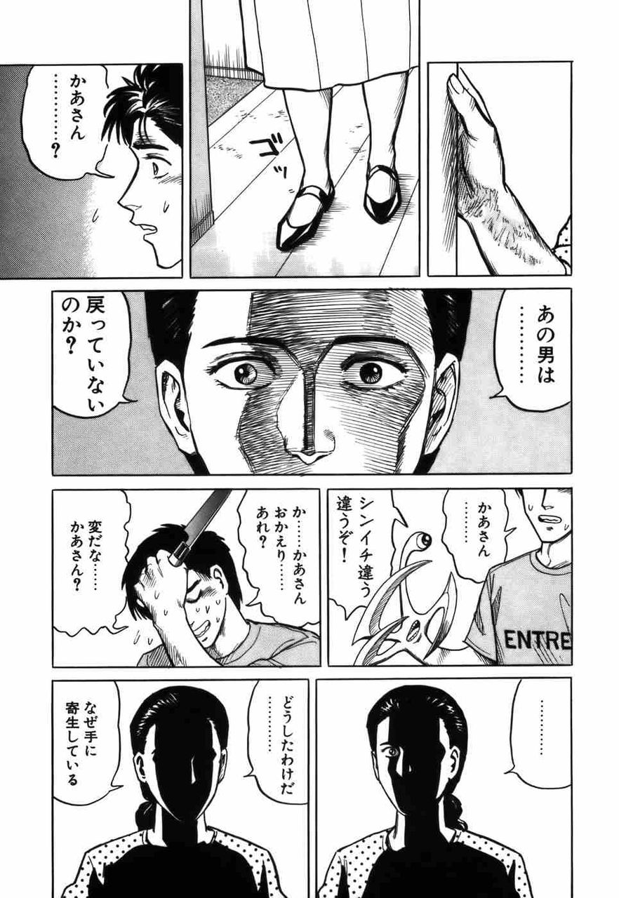 新一に包丁を向けられていたミギーは防御ができなかったのか 寄生獣5話 寄生獣速報 新一に包丁を向けられていたミギーは防御ができなかったのか 寄生獣5話 寄生獣速報