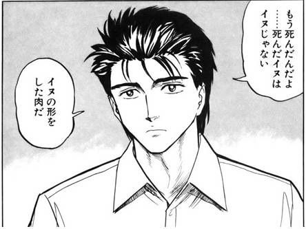 寄生獣 セイの格率 2話感想 その六 アニメ版のキャラはタレ目で迫力がないんだよな 寄生獣速報