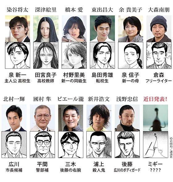 後藤を何故 老け顔にしたのか 寄生獣11話 寄生獣速報