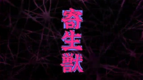 寄生獣OPを原作タッチで描いてみた 070