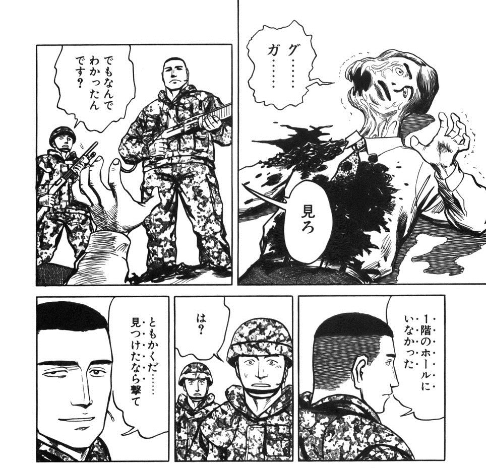 山岸のキャラデザについて考察 寄生獣 寄生獣速報