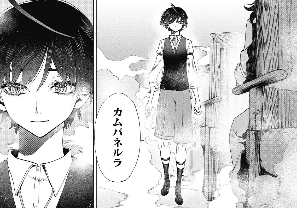 にじいろびより