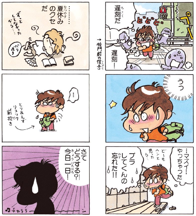 にじいろびより にじいろびより