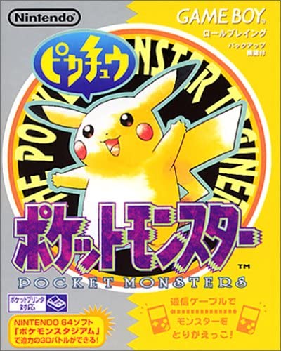 雑談 ポケットモンスター ピカチュウバージョン始めました その1 にじこらブログ