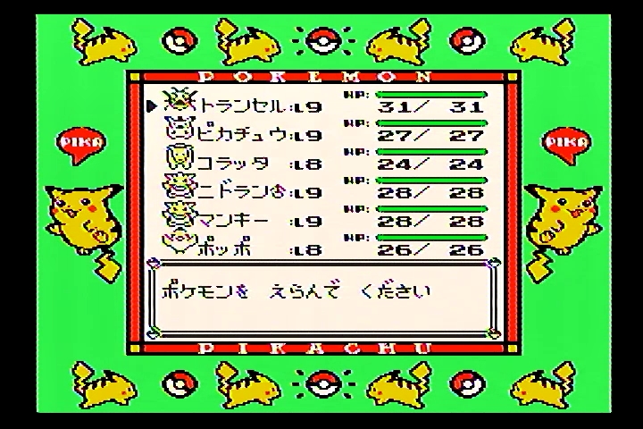 雑談 ポケットモンスター ピカチュウバージョン始めました その1 にじこらブログ