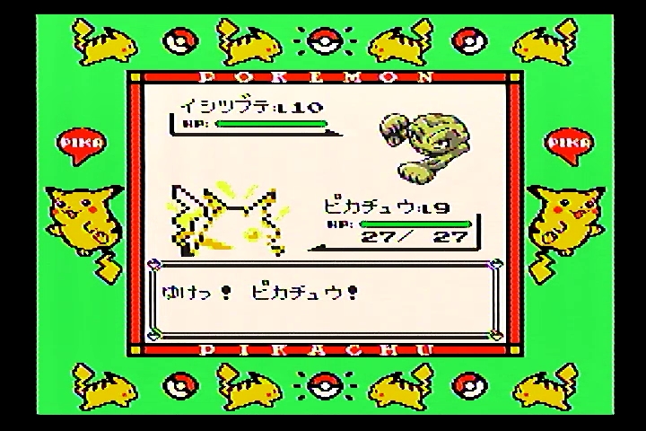 雑談 ポケットモンスター ピカチュウバージョン旅日記 その2 にじこらブログ