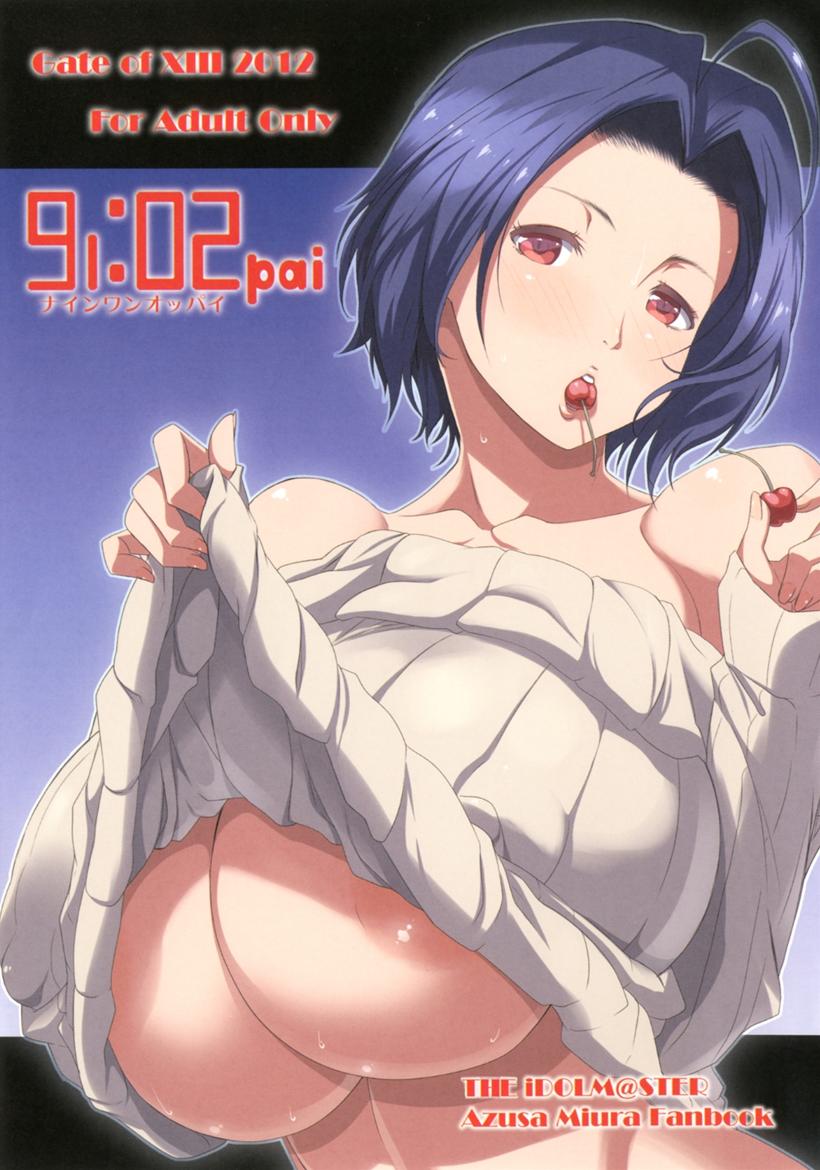 【同人誌・zip】巨乳アイドルお姉さんがショタチ○コを気持ちよくしてあげる…【91:02pai 】