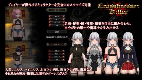 【同人エロゲ】「Crossdresser Killer」25年12月1日発売のエロ同人ゲームのトップ画像