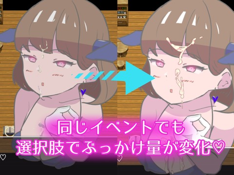 【同人エロゲ】「ぶっかけサキュバスデリバリー」25年11月25日発売のエロ同人ゲームのトップ画像