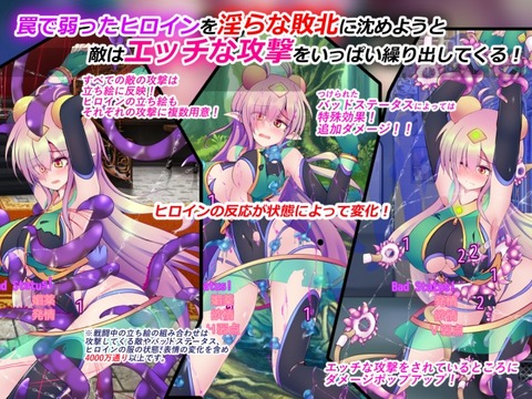 【同人エロゲ】戦闘エロこそがエロ同人ゲームならではだろ？のトップ画像