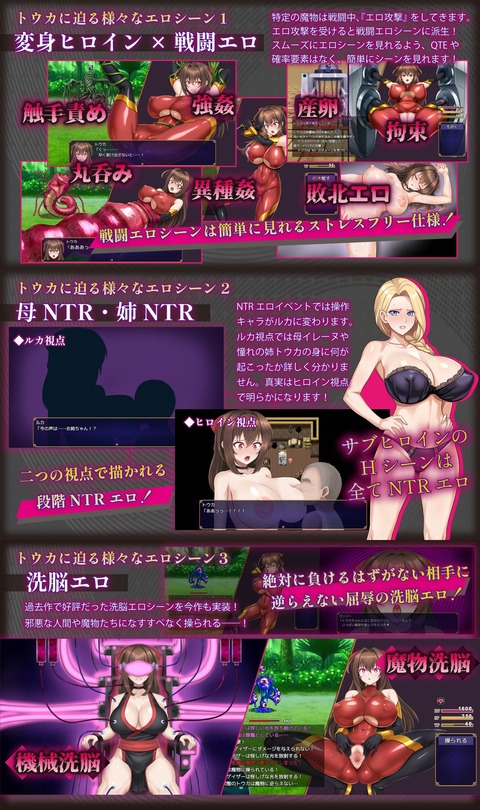 【同人エロゲ】「紅焔忍姫トウカ -淫魔堕落姫譚-」25年12月5日発売のエロ同人ゲームのトップ画像