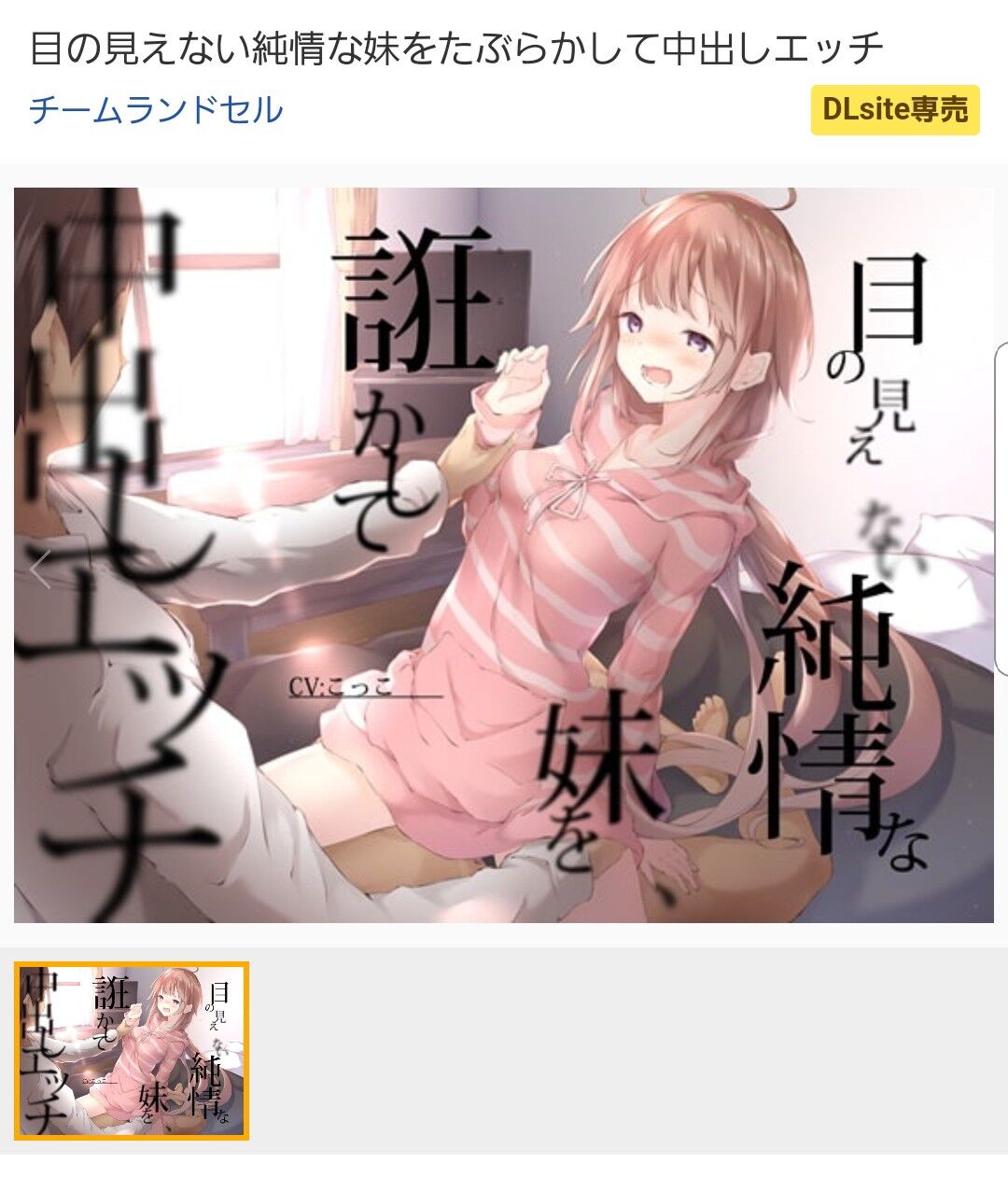 悲報 同人音声 障害者を虐待してしまい炎上wwwwwwwwwwwwwww ど じんrpgファン 悲報 同人音声 障害者を虐待してしまい炎上wwwwwwwwwwwwwww ど じんrpgファン