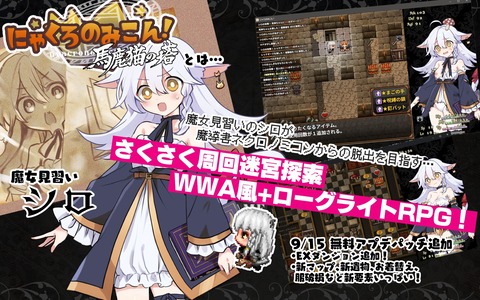 【同人エロゲ】「にゃくろのみこん！DLC」26年09月21日発売のエロ同人ゲーム