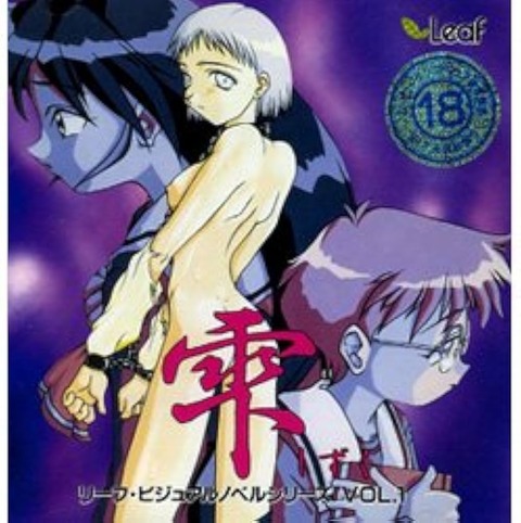 【エロゲ】伝説のエロゲ雫・痕が今年で30周年ってマジ？のトップ画像