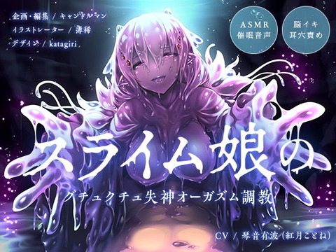 【同人音声】催眠音声聴いても全然かからないんだけど?