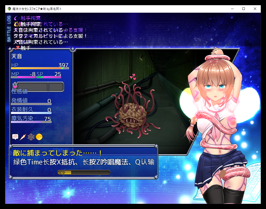 エロゲー 4H 全裸登校 同人エロゲ】セレスフォニアの中華MOD、かゆい所に手が届く神MODだったｗ : ど～じんRPGファン