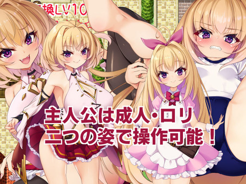 【同人エロゲ】エロRPG「フェラチオとアナルアナルセックスはしたけどマンコに入れてないんでステータスは処女です」←これのトップ画像