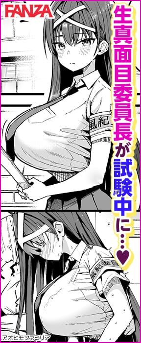 【エロ漫画】なんだこの風紀を乱すバカみたいなおっぱいはｗｗｗｗｗのトップ画像