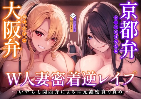 【同人音声】地元の方言のエロ音声聴くと笑っちゃうよなのトップ画像