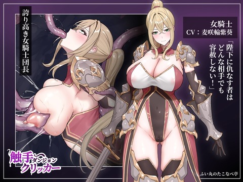【同人エロゲ】エッチな触手ってどこで捕まえればいいの？