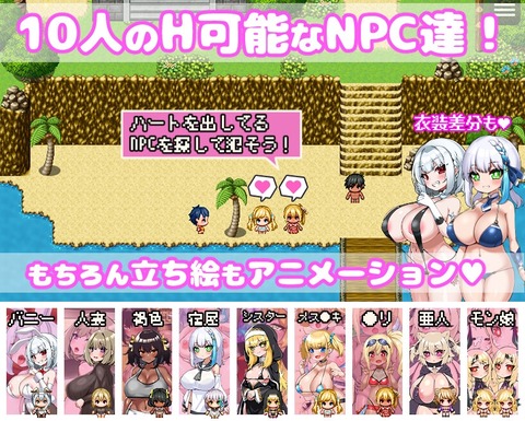 【同人エ ロゲ】NPCとエッチする同人ゲーム作ったら売れるかな？のトップ画像